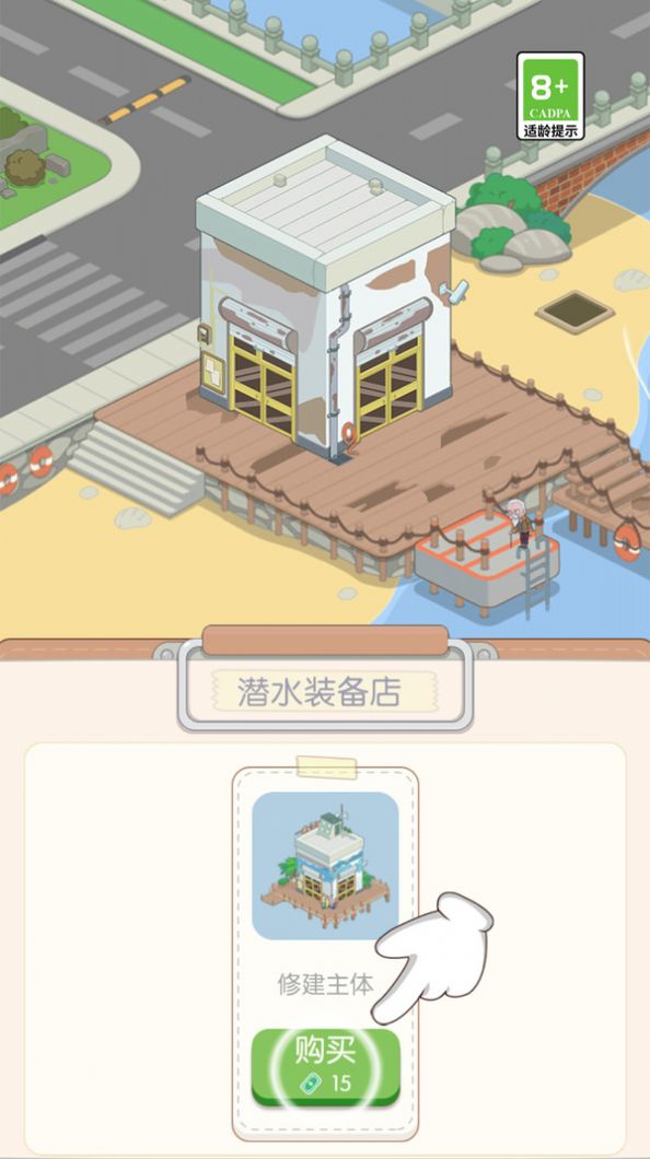 我的假日海岛游戏官方版图片1