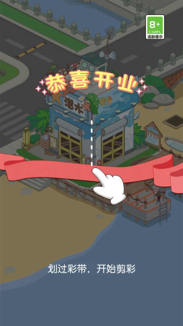 我的假日海岛游戏官方版图1: