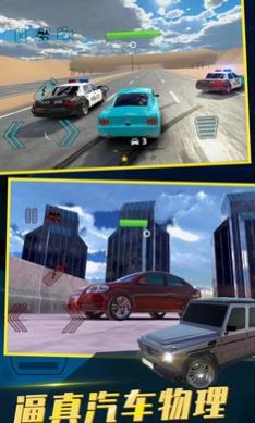 中东豪车模拟器游戏手机版图片1