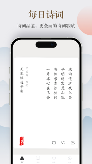 江月令古诗词学习app官方版图片1