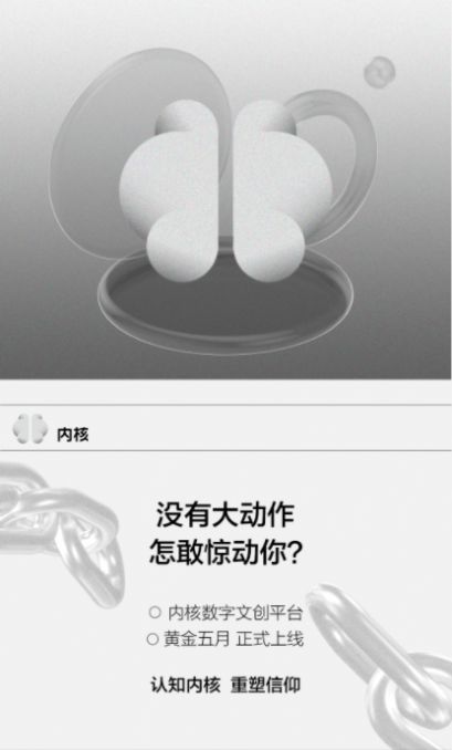 内核文创数藏app官方版图2: