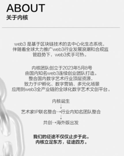 内核文创数藏app官方版图3: