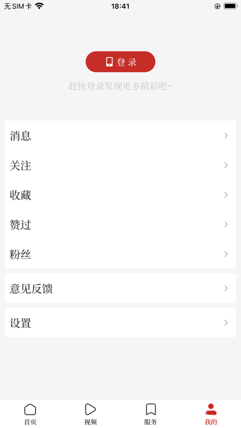 顶端洛阳新闻app官方版图片1