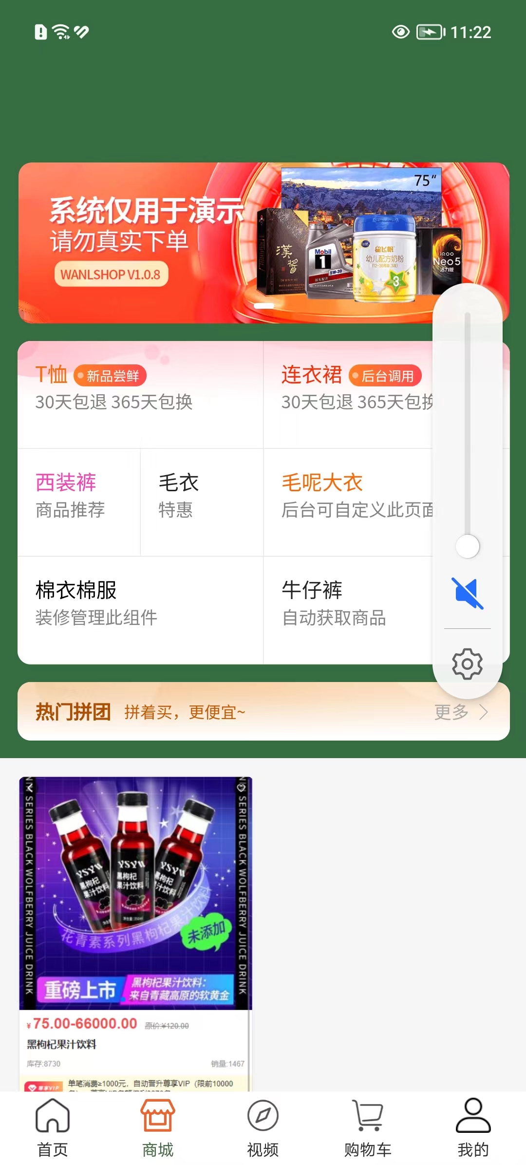 惠军城商城app官方版图2:
