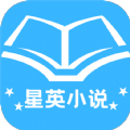 星英小说全文阅读app官方版