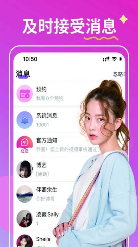 亿恋视频相亲交友app最新版图1: