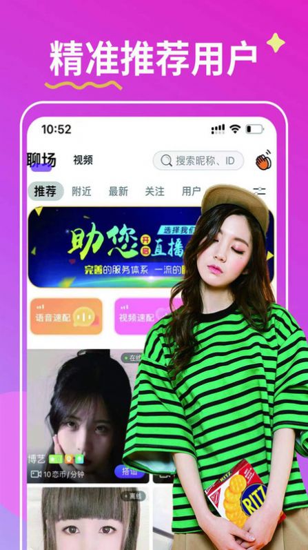亿恋视频相亲交友app最新版图4: