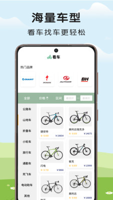 微笑自行车骑行工具app官方版图1: