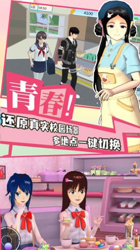 学院少女模拟游戏中文最新版图2: