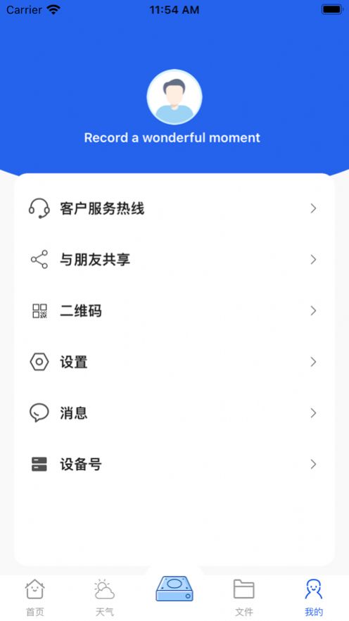 乐安助手文件传输app免费版图1: