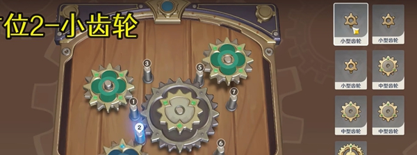 原神恒动械画七圣之篇第二天攻略 恒动械画第二天图文通关详解