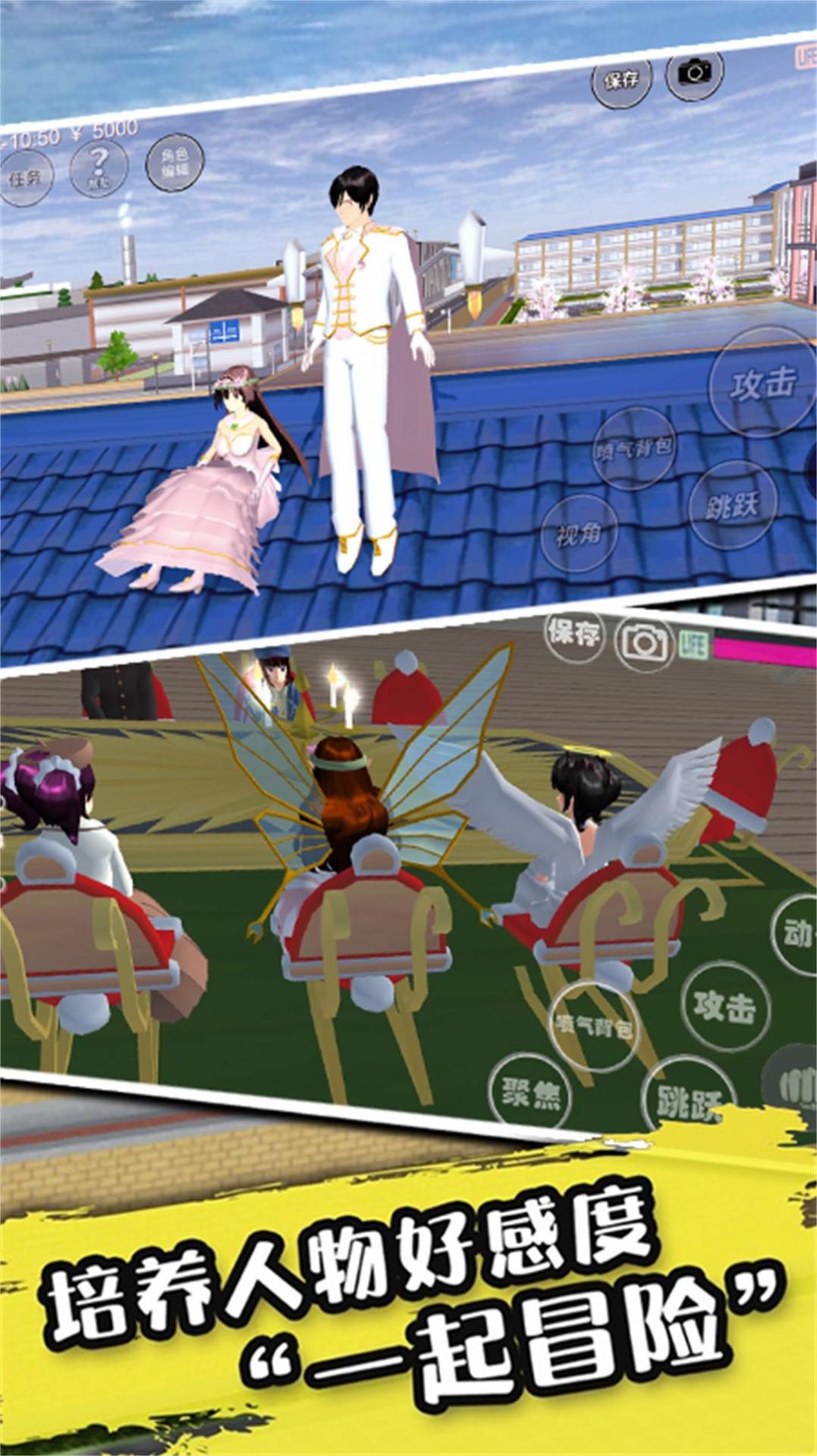 樱花派对游乐园游戏官方安卓版图片1