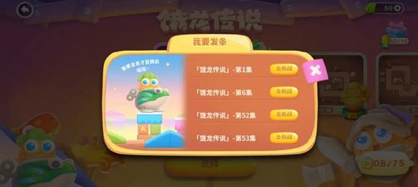 保卫萝卜4玩具大冒险发条怎么获得 玩具大冒险发条获取攻略