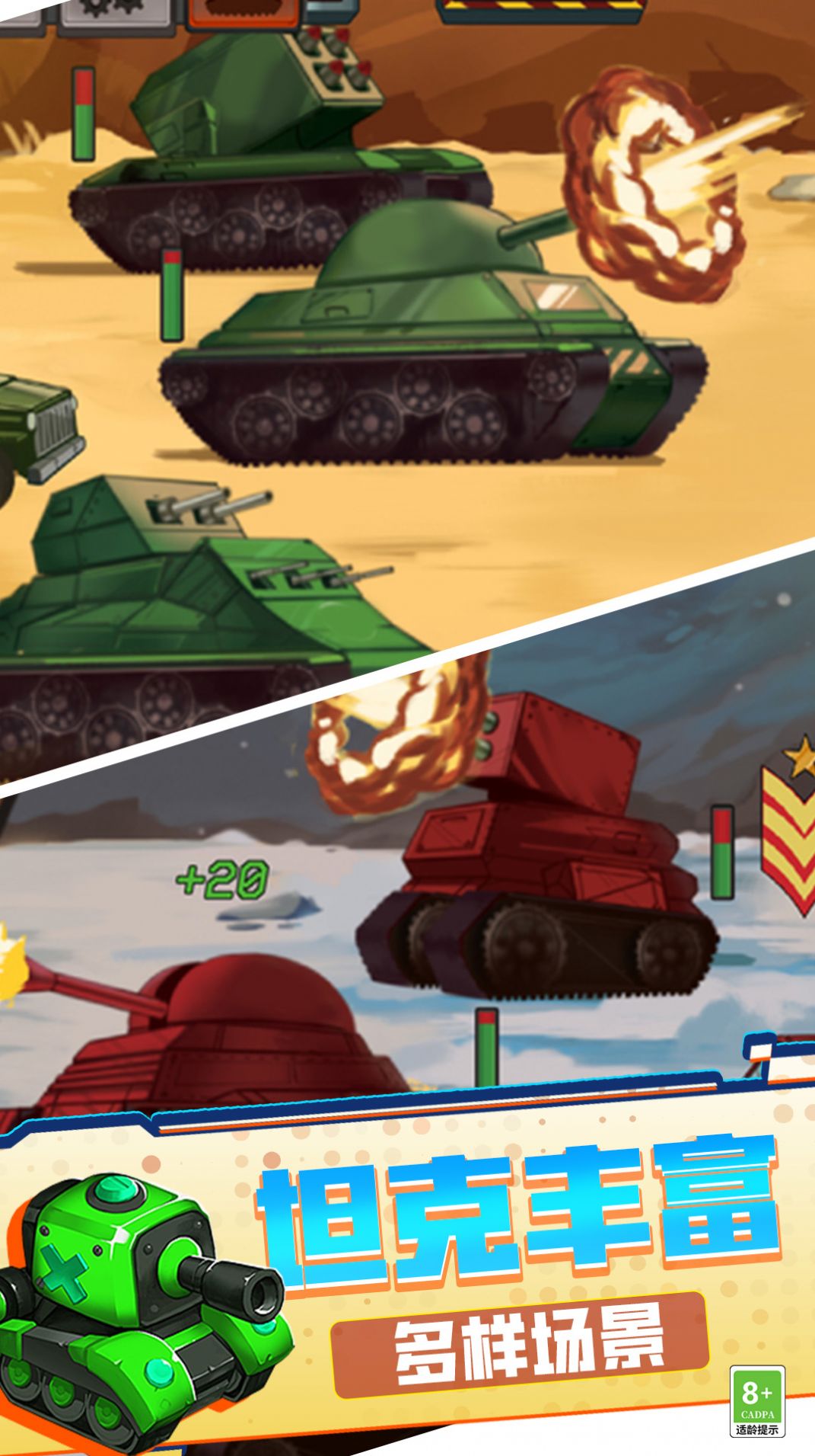 战争机器坦克部队游戏官方版图片1