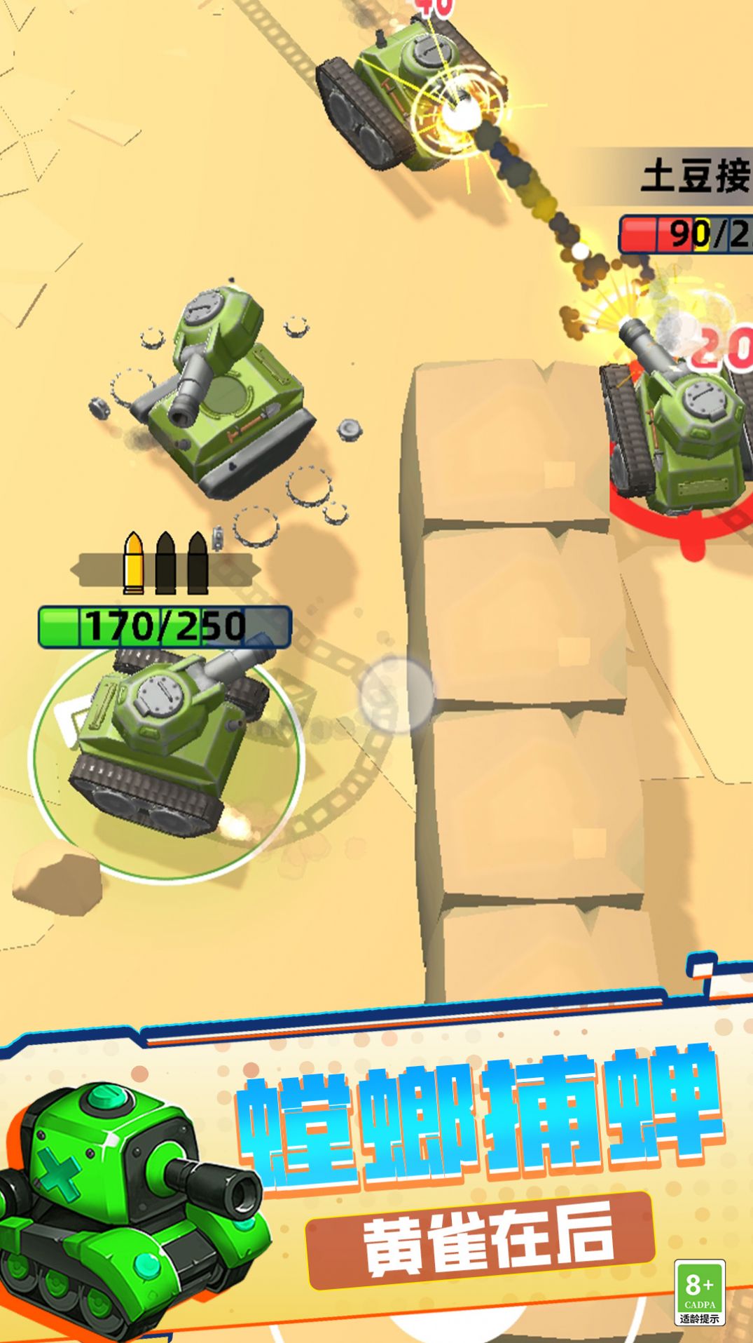 战争机器坦克部队游戏官方版 1.0.0525截图3