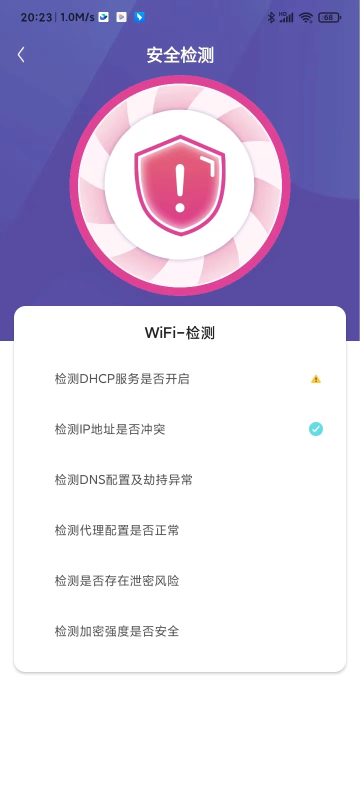 wifi超远连接app安卓版图片1