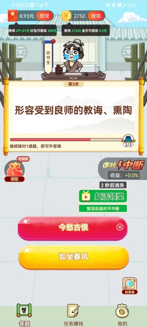 旺旺小福星app图1