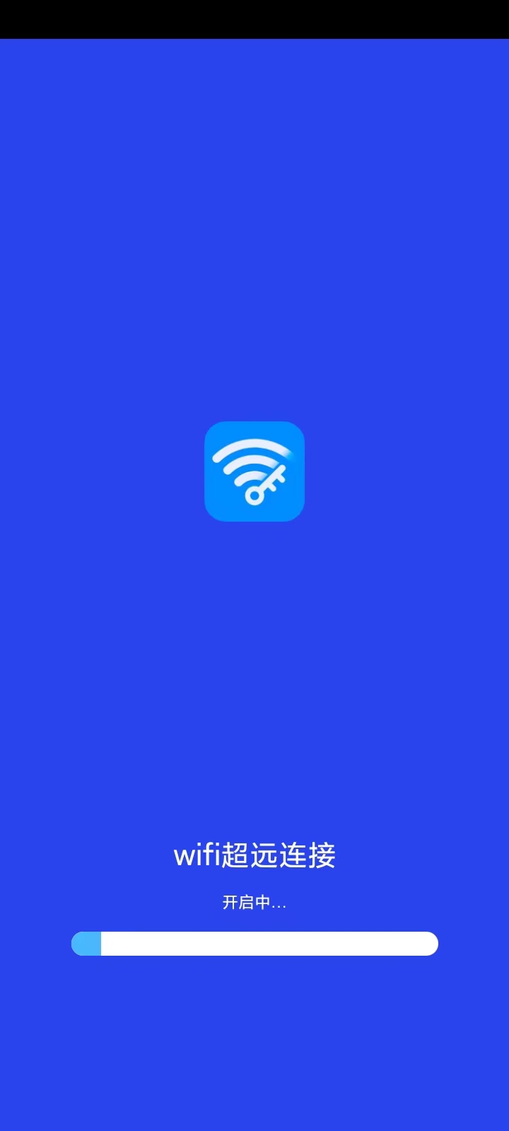 wifi超远连接app安卓版图2: