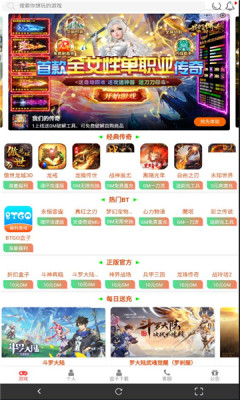 风云玩游戏盒子app官方版图3: