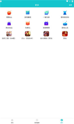 风云玩游戏盒子app官方版图2: