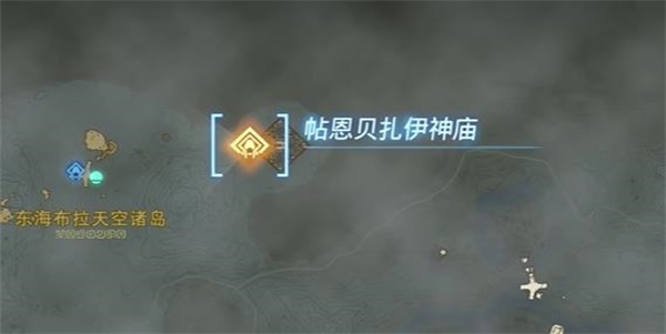 塞尔达传说王国之泪帖恩贝扎伊神庙攻略 帖恩贝扎伊神庙图文通关流程