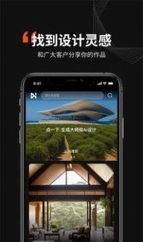 Ai无限设计大师app官方版图片1