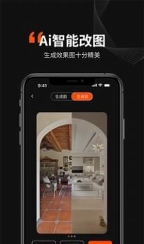 Ai无限设计大师app官方版截图2: