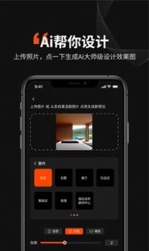 Ai无限设计大师app官方版截图3: