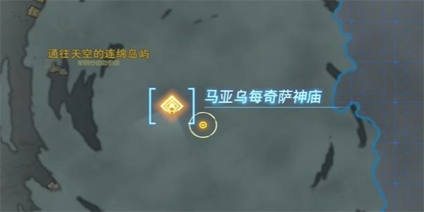 塞尔达传说王国之泪马亚乌每奇萨神庙攻略 马亚乌每奇萨神庙图文解析
