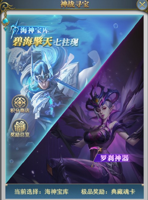 斗罗大陆h5双神之战活动攻略 双神之战活动玩法全汇总