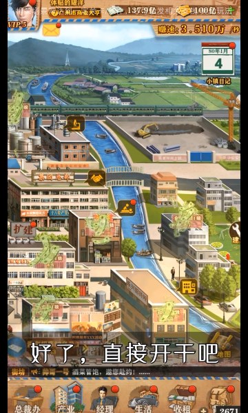 滨海小镇游戏红包版下载安装图2: