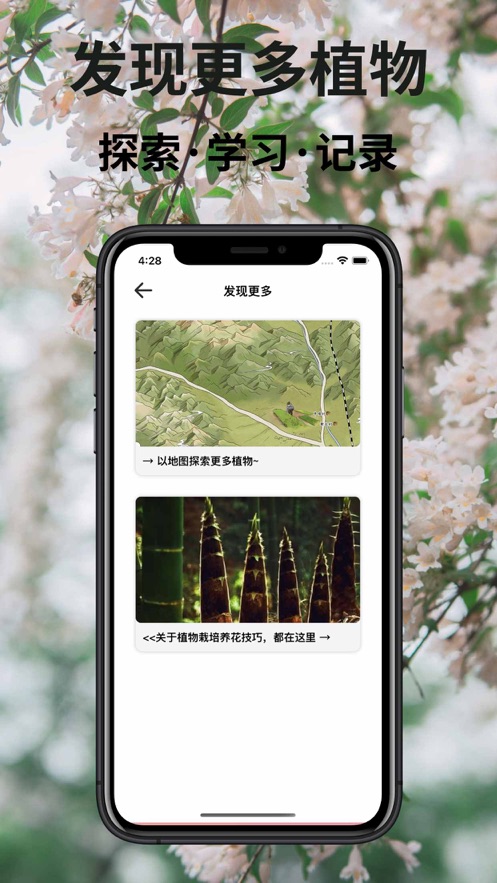 植物识别app官方下载图片1
