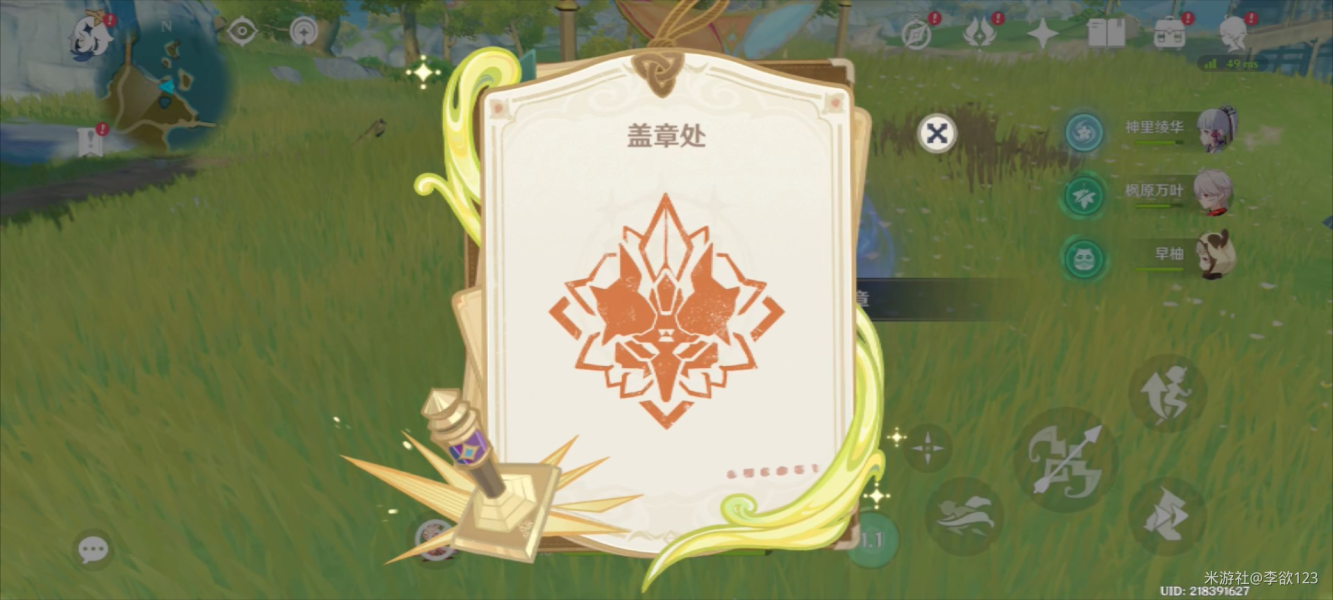 原神诸景巡礼第二天攻略 第二天除扰巡景岩盔之敌挑战完成方法[多图]图片4