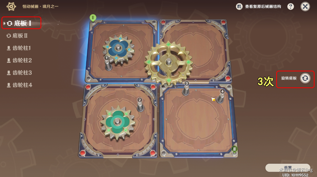 原神恒动械画七圣之篇第二天攻略 恒动械画璃月篇图文通关流程