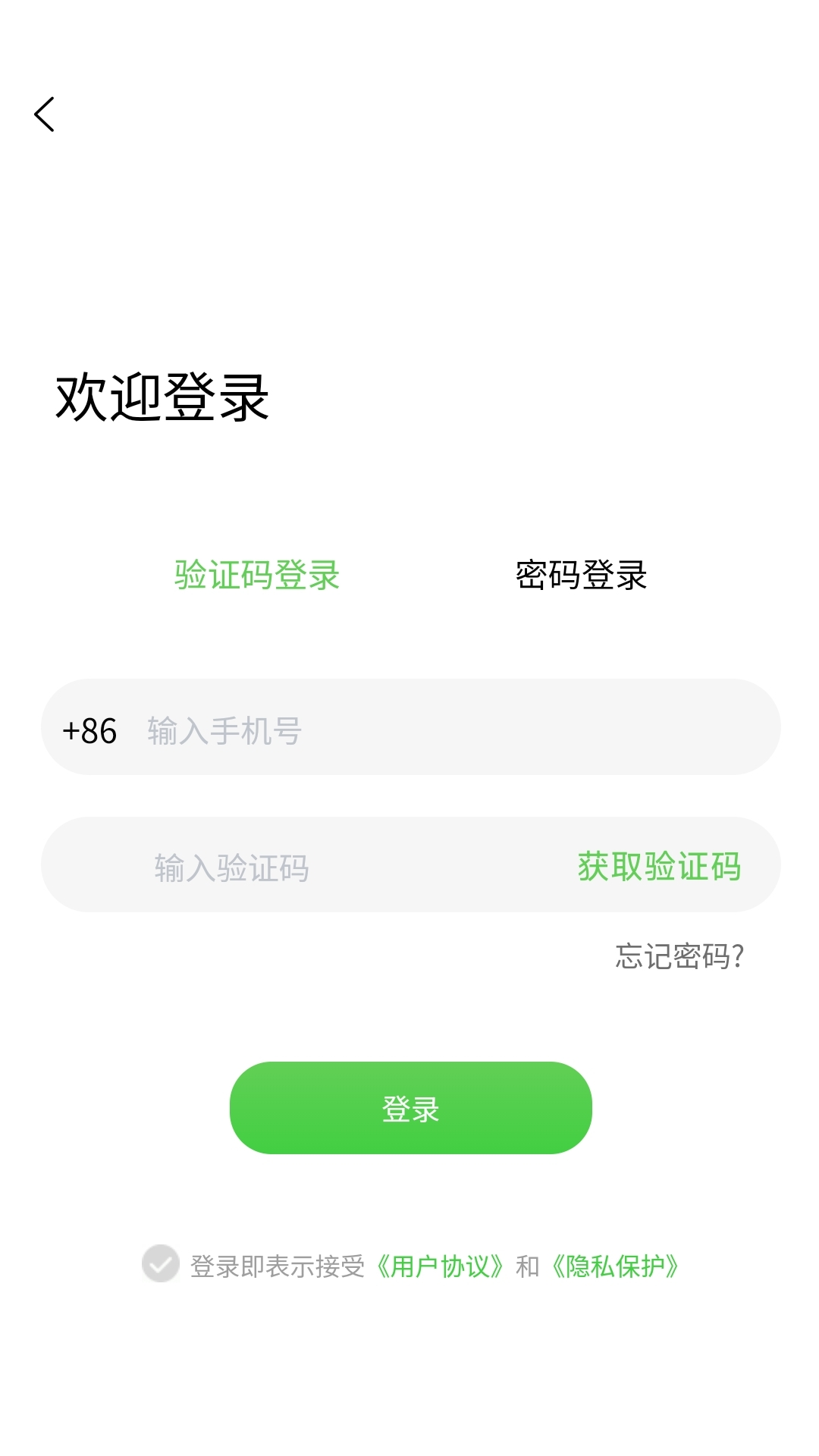 浙江众充充电桩app官方版图片1