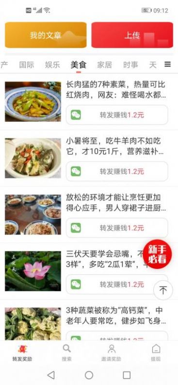 悦提资讯app红包版图5: