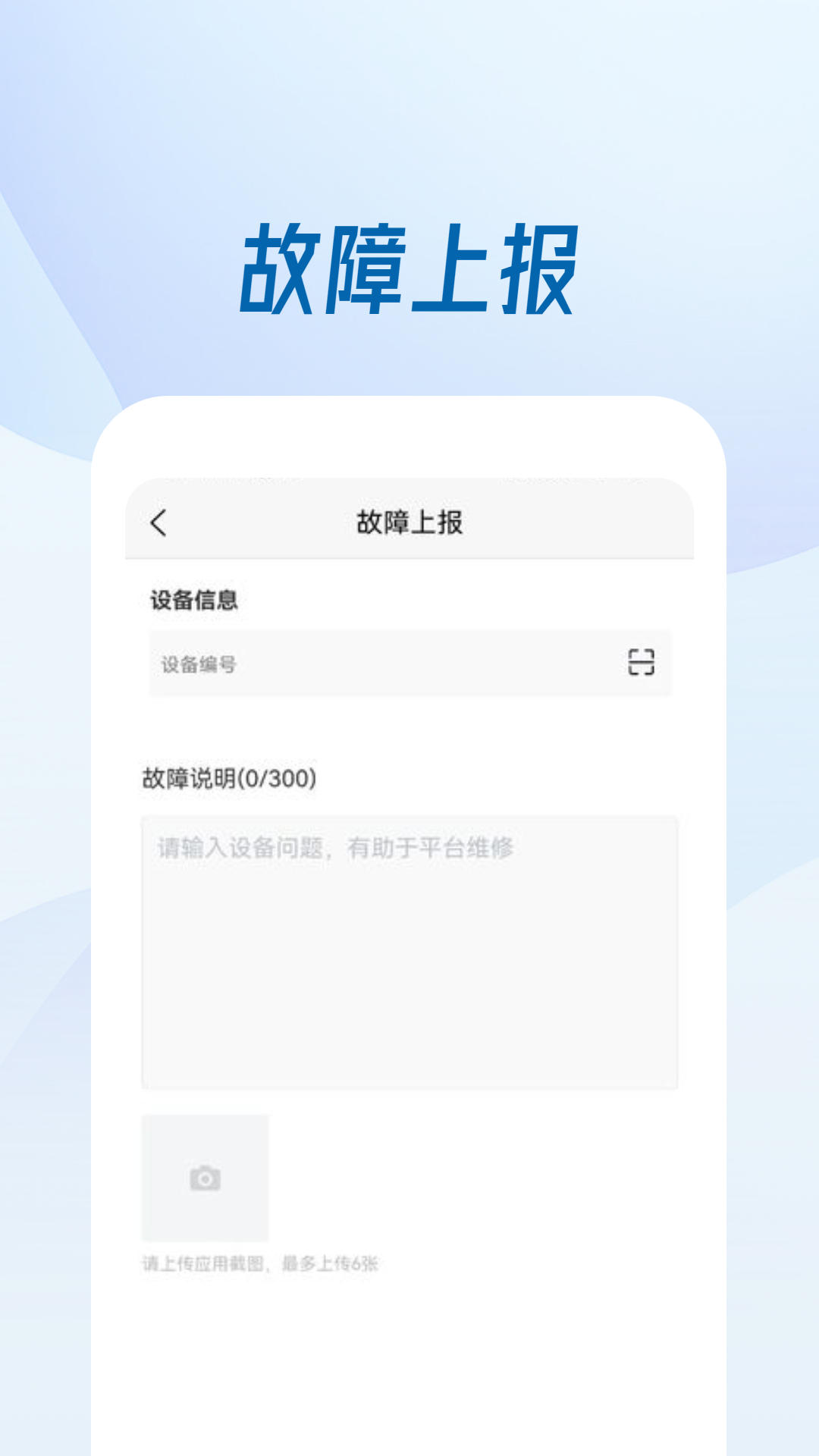 京澜快充充电桩app官方版图1: