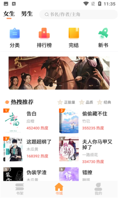 青羽阅读小说下载app官方版图2: