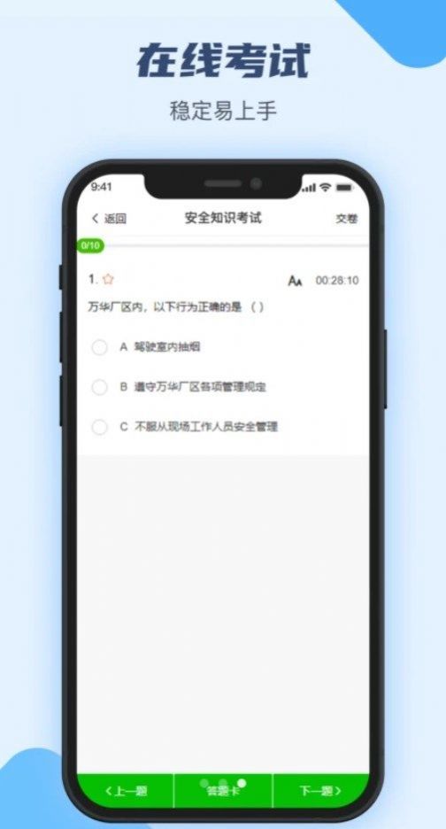 万华客户培训平台app官方下载图2: