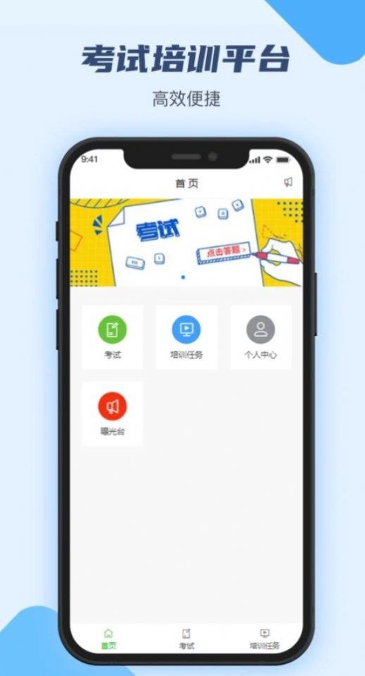 万华客户培训平台app官方下载图3: