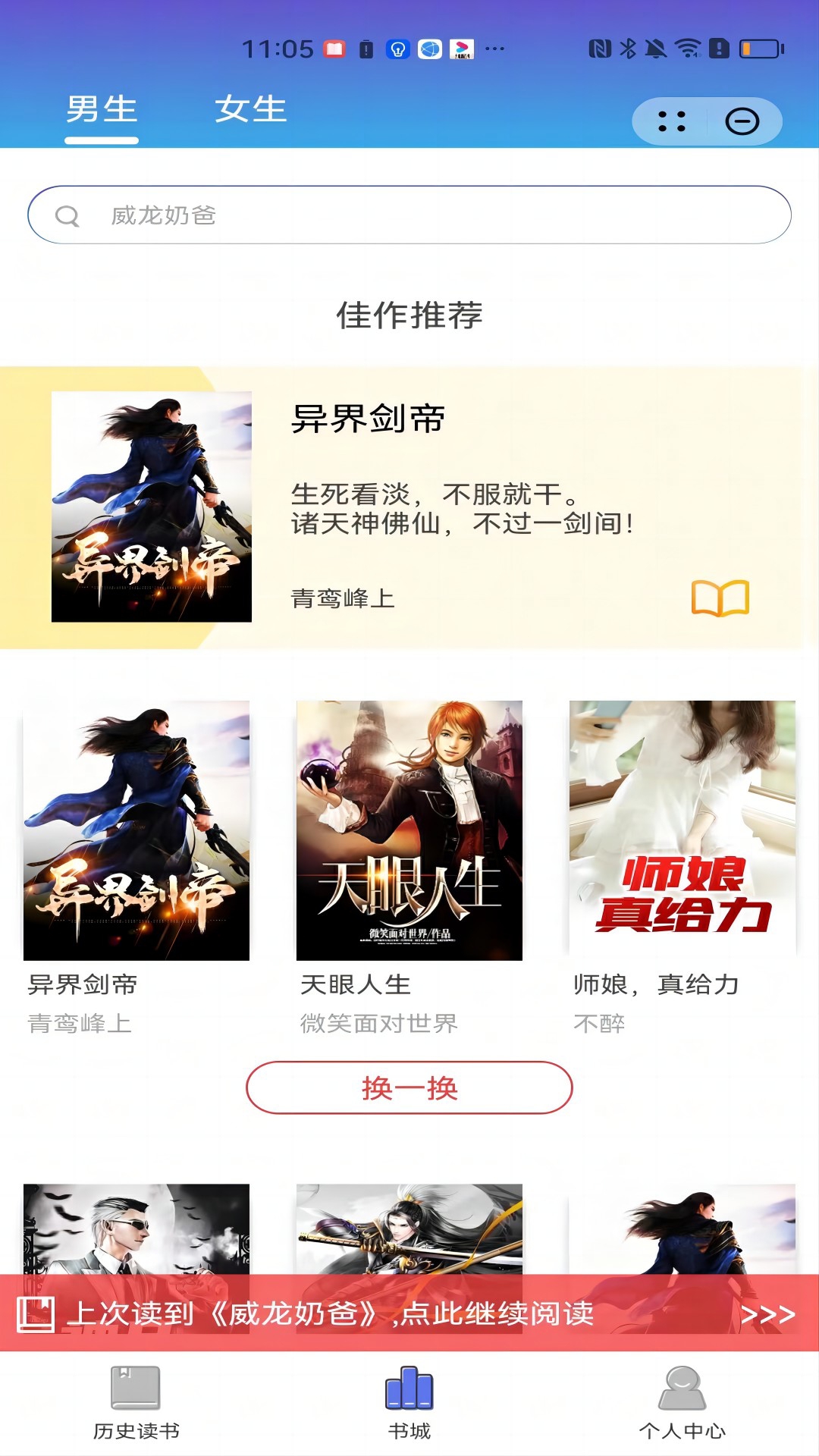 众星小说app官方版截图1: