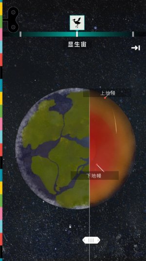 地球万象APP安卓版图3