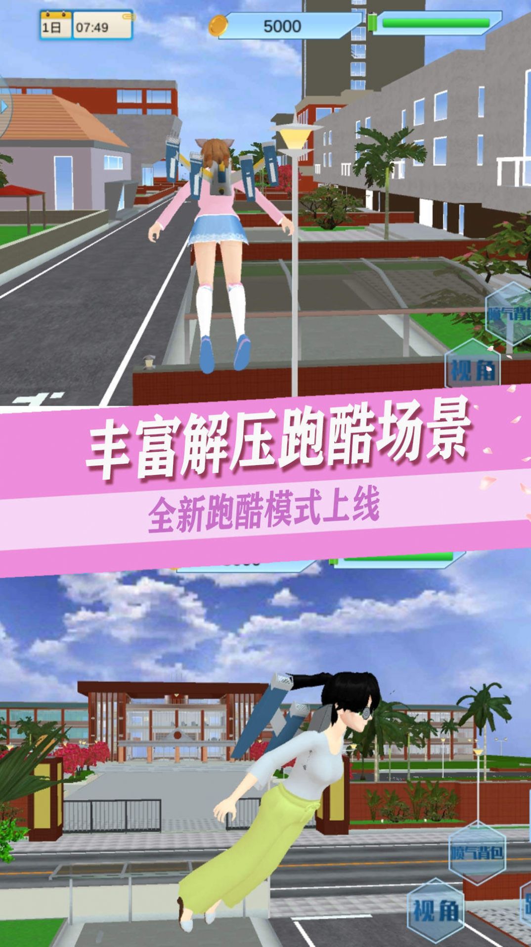 青春高校恋爱人生游戏官方正版图2: