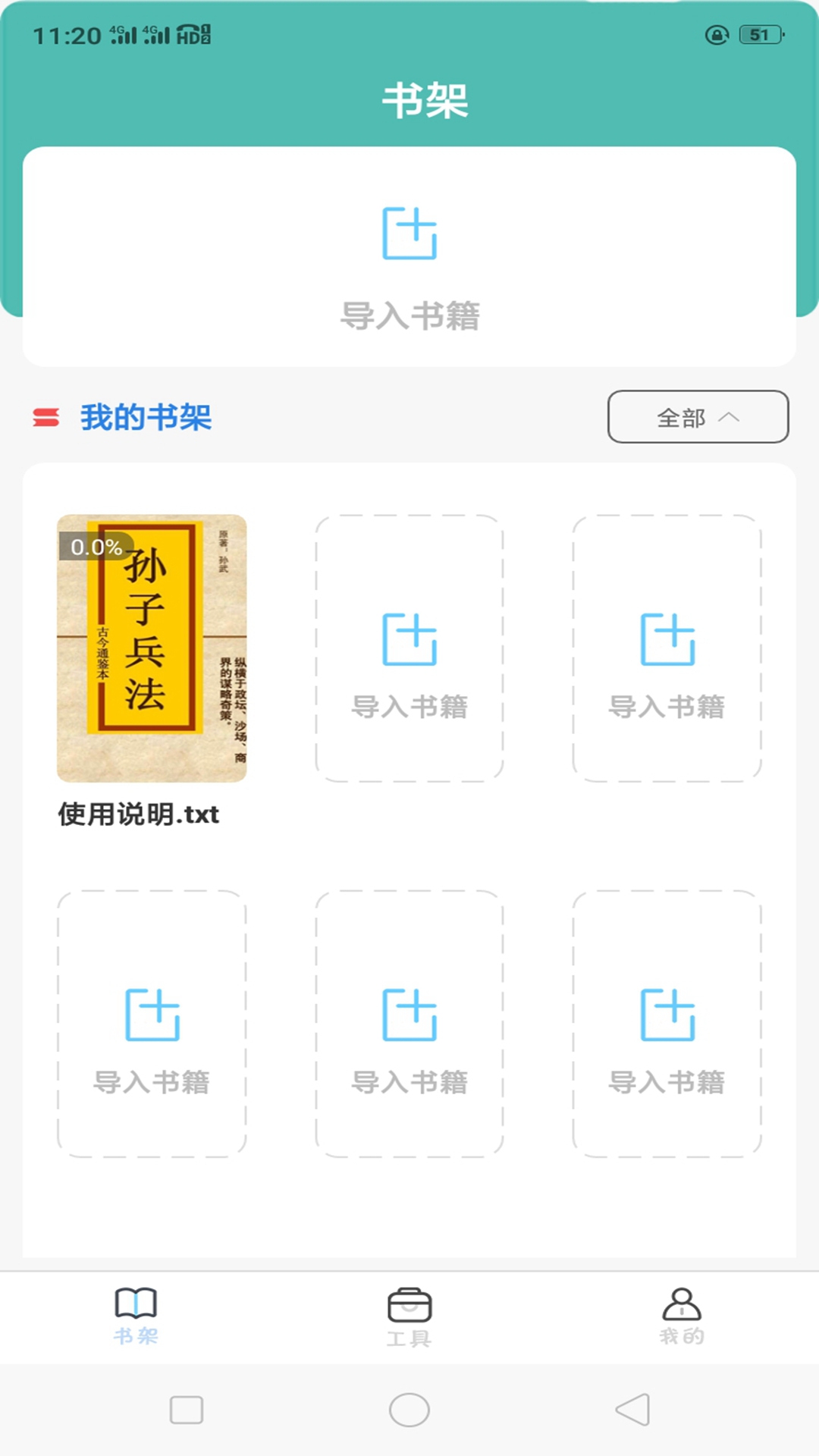 全本海棠小说阅读器app下载免费版图3: