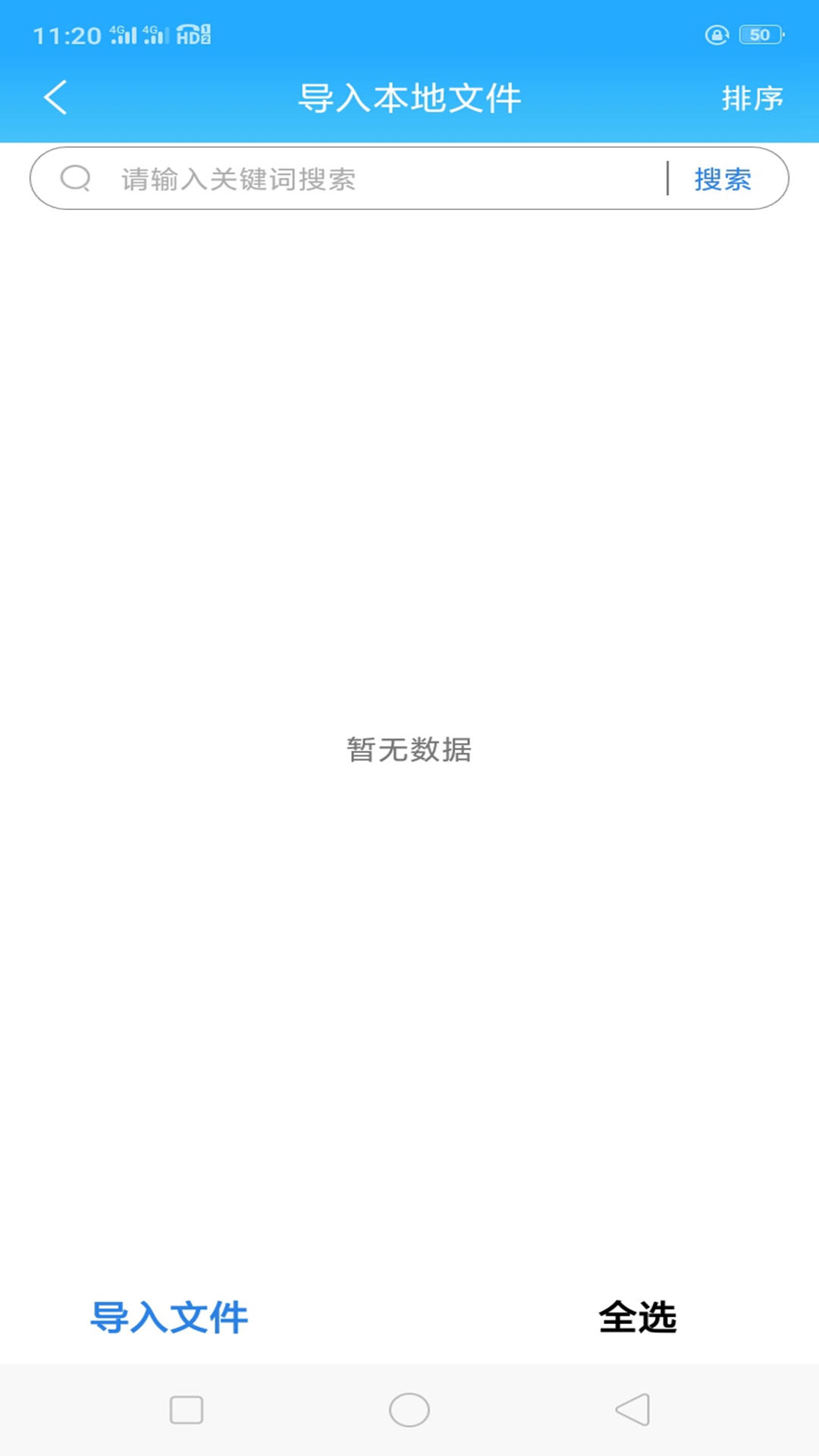 全本海棠小说阅读器app下载免费版图1: