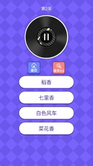 猜歌大比拼游戏红包版app下载安装图1: