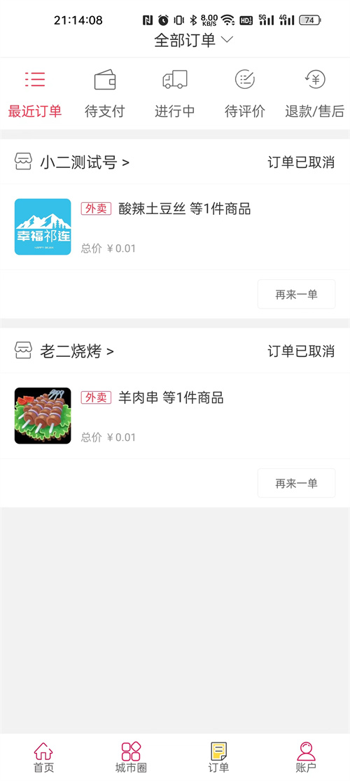 幸福祁连app官方版图片1