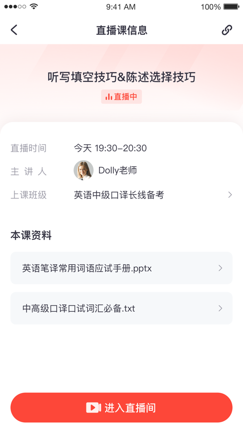 绯凡新知教育app官方版图2: