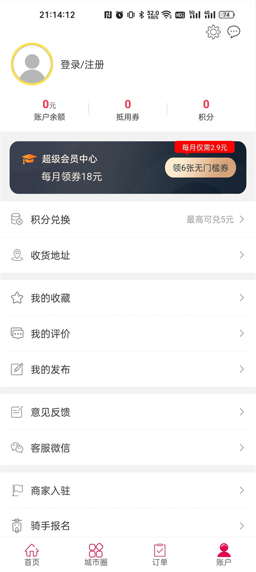 幸福祁连app官方版图2: