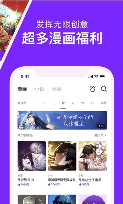 嘀咪动漫app官方下载图3: